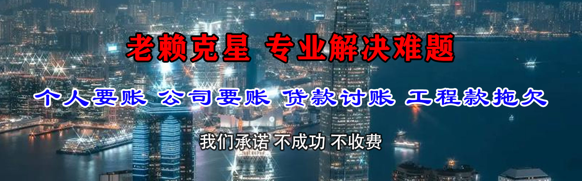 青岛追债公司